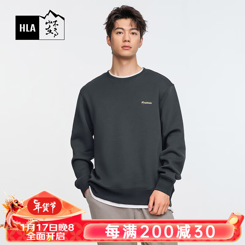 HLA 海澜之家 山不在高系列宽松长袖卫衣 深灰9W HNZWW3Y122A 102元（需用券）