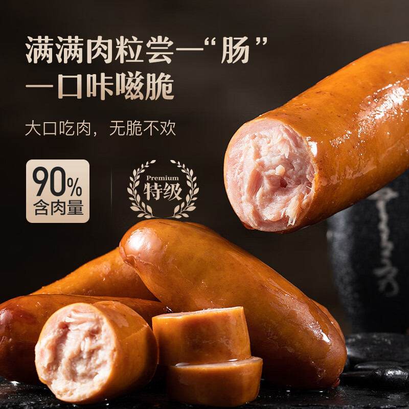 YANXUAN 网易严选 90%肉含量，开袋即食多肉肠香肠 独立包装 烧烤早餐脆皮烤