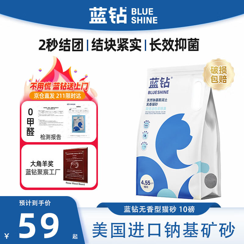 EVER CLEAN 铂钻 蓝钻 进口钠基膨润土猫砂 活性炭除臭矿砂 4.55kg|9.1斤 59元