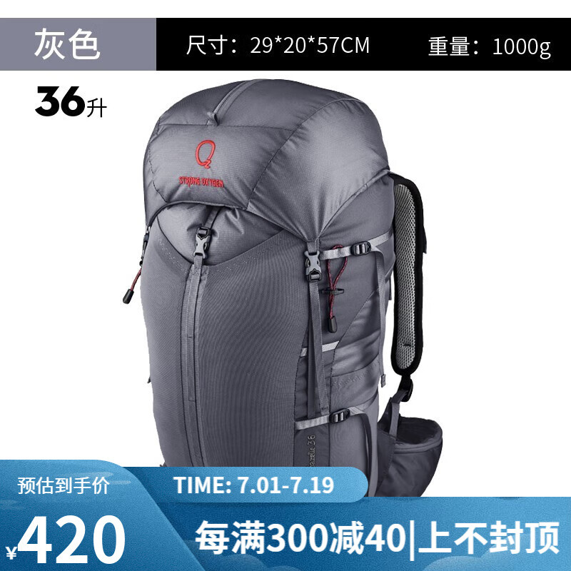 STRONG OXYGEN 强氧 Gazelle 36 户外登山包 灰色 M/L 36L 377.7元