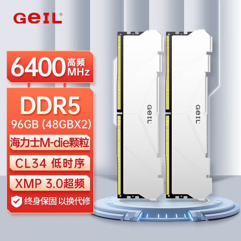 GeIL 金邦 96GB(48GBx2)套装 DDR5 6400 台式机电脑内存条 海力士M-die颗粒 巨蟹马甲