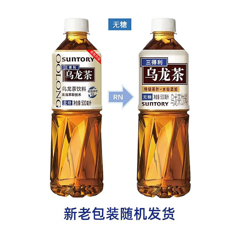 SUNTORY 三得利 无糖乌龙茶 500ml15瓶 43元（需用券）