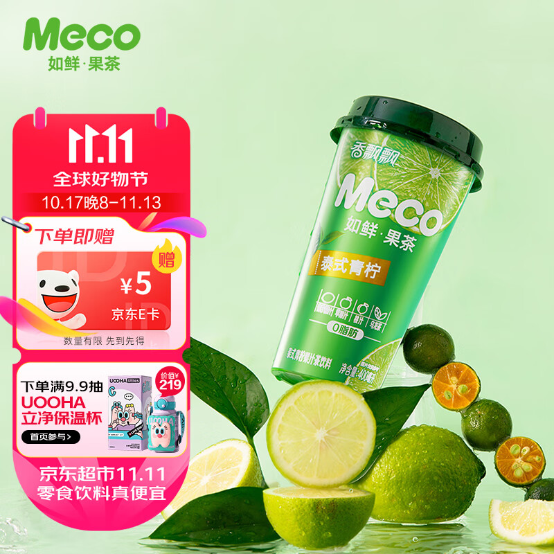 香飘飘 Meco 蜜谷 果汁茶 泰式青柠味 400ml*8杯 33.9元（需用券）