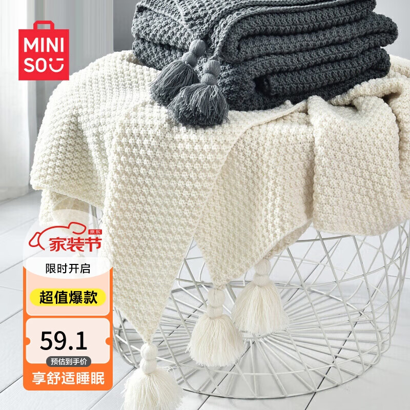 MINISO 名创优品 抗菌毛毯 加厚针织毯子 空毯沙发盖毯午睡披肩毯毛巾被 110*1