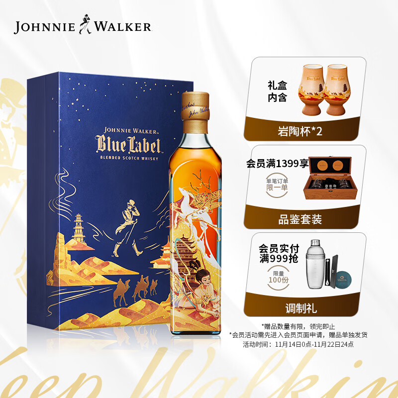 JOHNNIE WALKER 尊尼获加 蓝牌 独家礼盒 敦煌飞天系列 一鹿向前礼盒威士忌500ml 