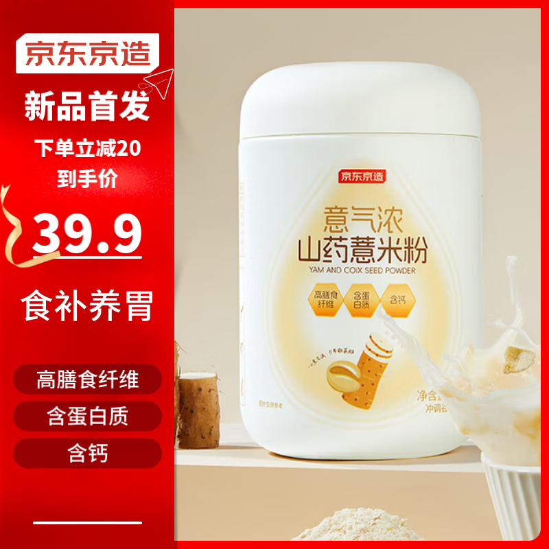 京东京造 山药薏米芡实粉薏仁燕麦五谷代餐粉600g 9.95元