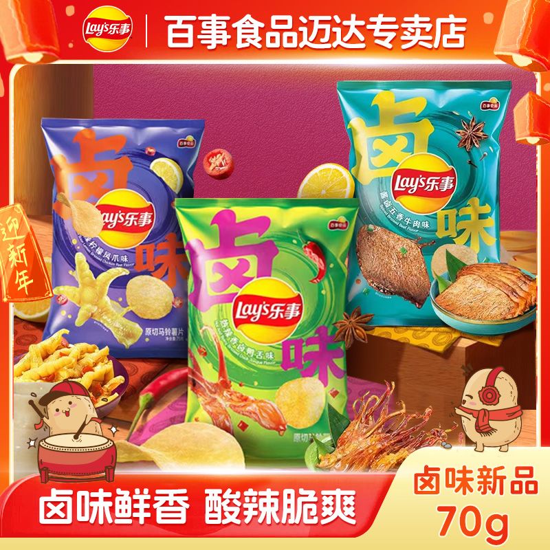 百亿补贴：Lay's 乐事 薯片新品卤味系列70g*7袋 12.87元（多人团）