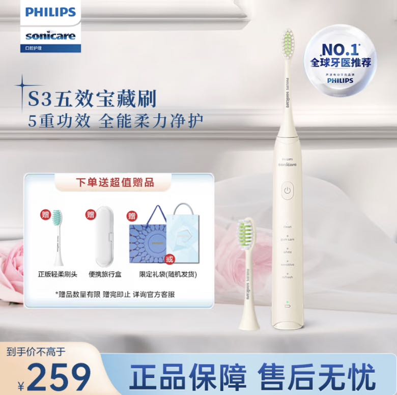 PHILIPS 飞利浦 Sonicare声波震动牙刷系列 HX2471/03 电动牙刷 瑞思白 203.43元（需