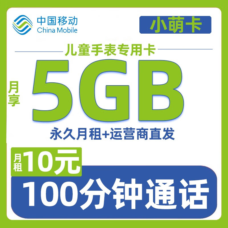 中国移动 中国电信流量卡5电话卡纯流量上网卡不限速校园卡大王卡风铃卡