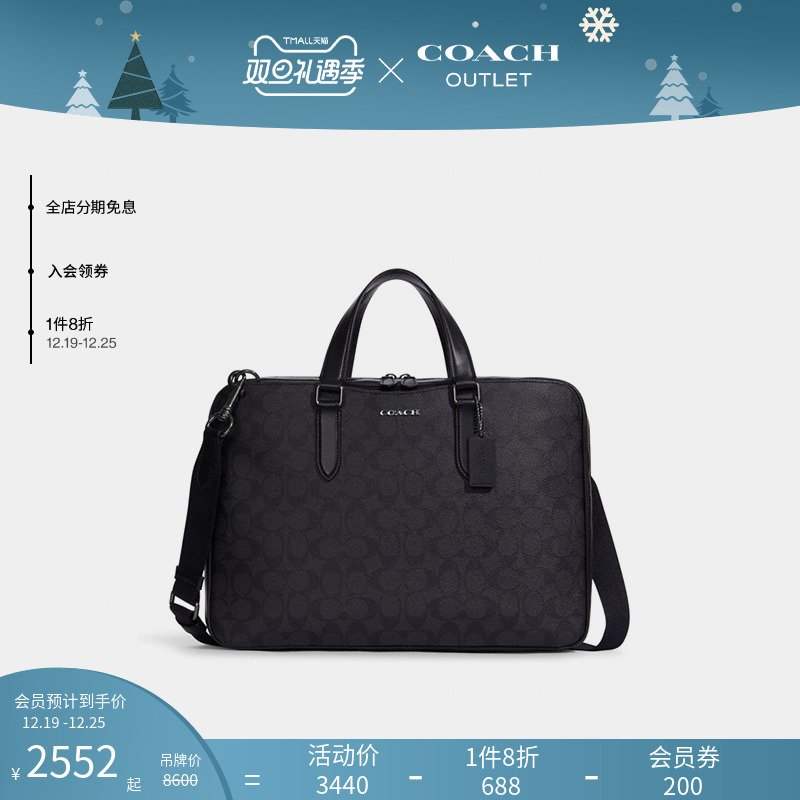 COACH 蔻驰 奥莱男士经典标志GRAHAM纤巧型公事包 2652元（需用券）