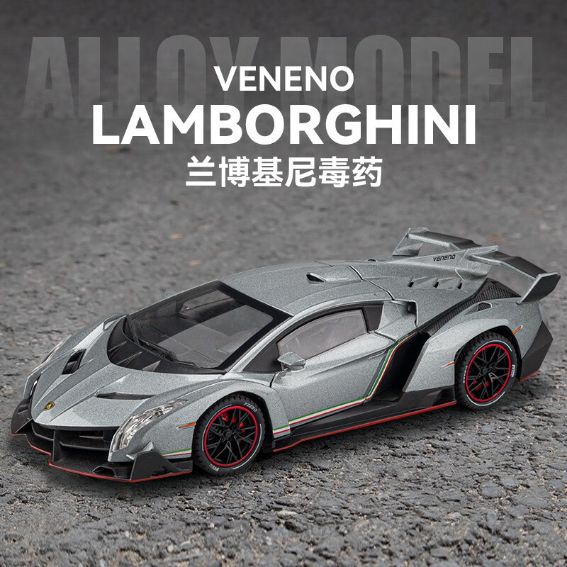 FERSOAR F 烽索 C24053 兰博基尼·毒药Veneno 1:24 合金汽车模型 79元（需用券）