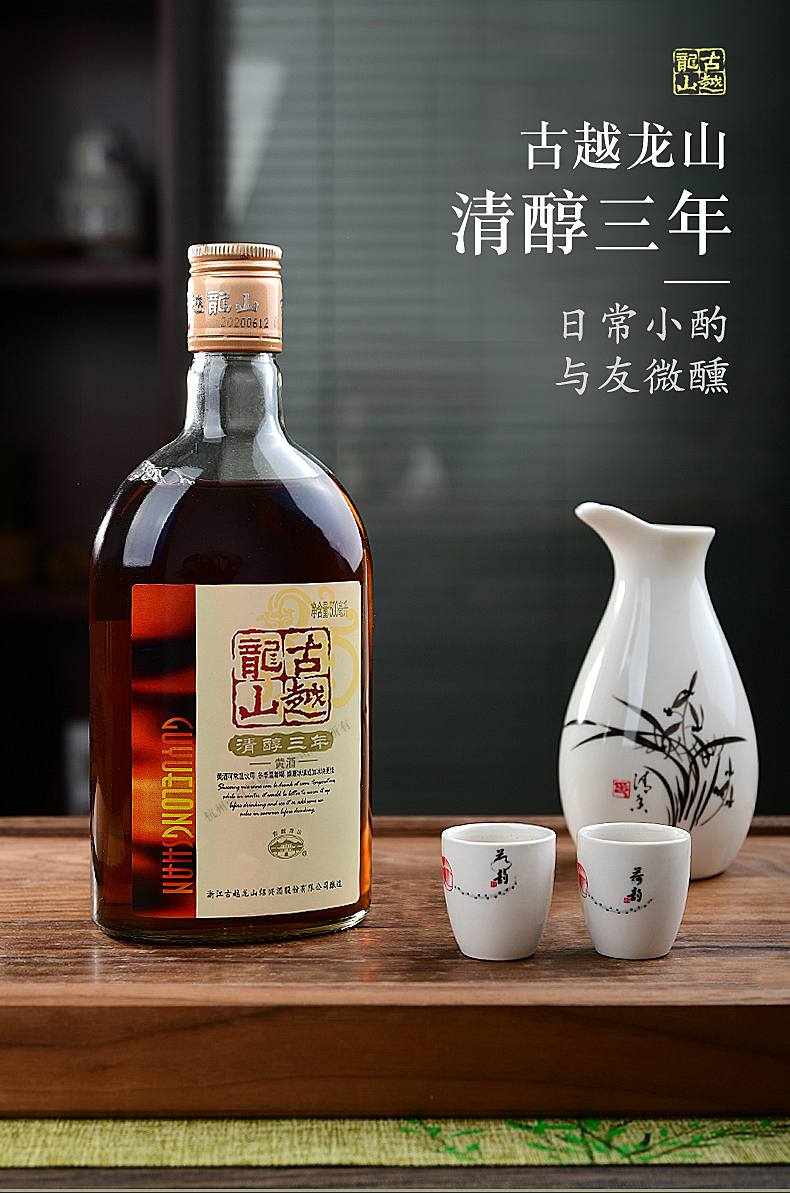 中国黄酒第一品牌 古越龙山 清醇三年绍兴黄酒花雕酒12瓶