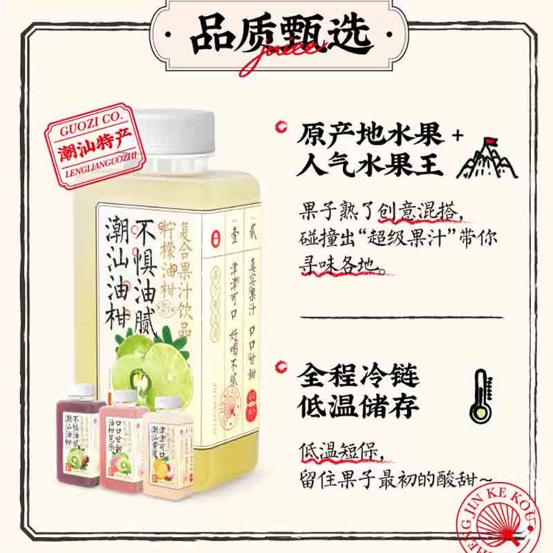 果子熟了 芭乐油柑复合柠檬果汁饮料350ml*8瓶葡萄味黄皮潮汕饮品 48.2元（需