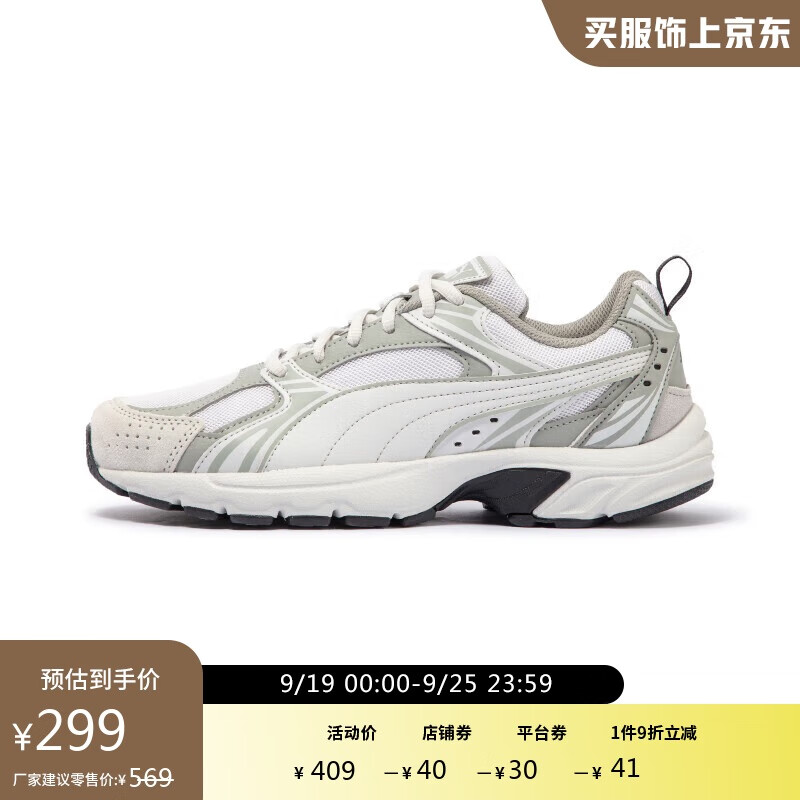 PUMA 彪马 男女轻便透气休闲慢跑鞋MILENIO 402113 42 298.1元（需用券）