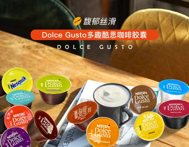 值哭荷兰进口16颗x3盒雀巢dolcegusto多趣酷思美式浓黑胶囊咖啡5534元