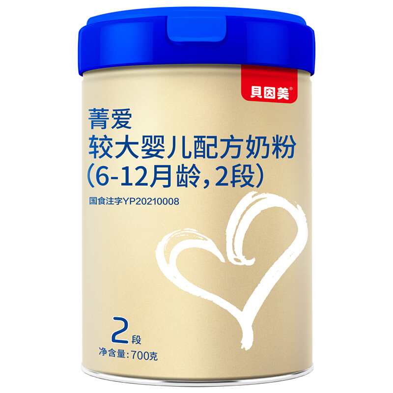 BEINGMATE 贝因美 菁爱A2系列 较大婴儿奶粉 国产版 2段 700g 247.95元