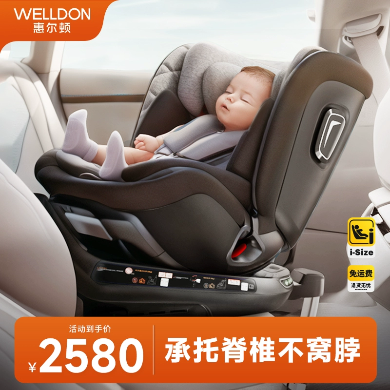 WELLDON 惠尔顿 智转Pro 安全座椅 0-7岁 ￥1980