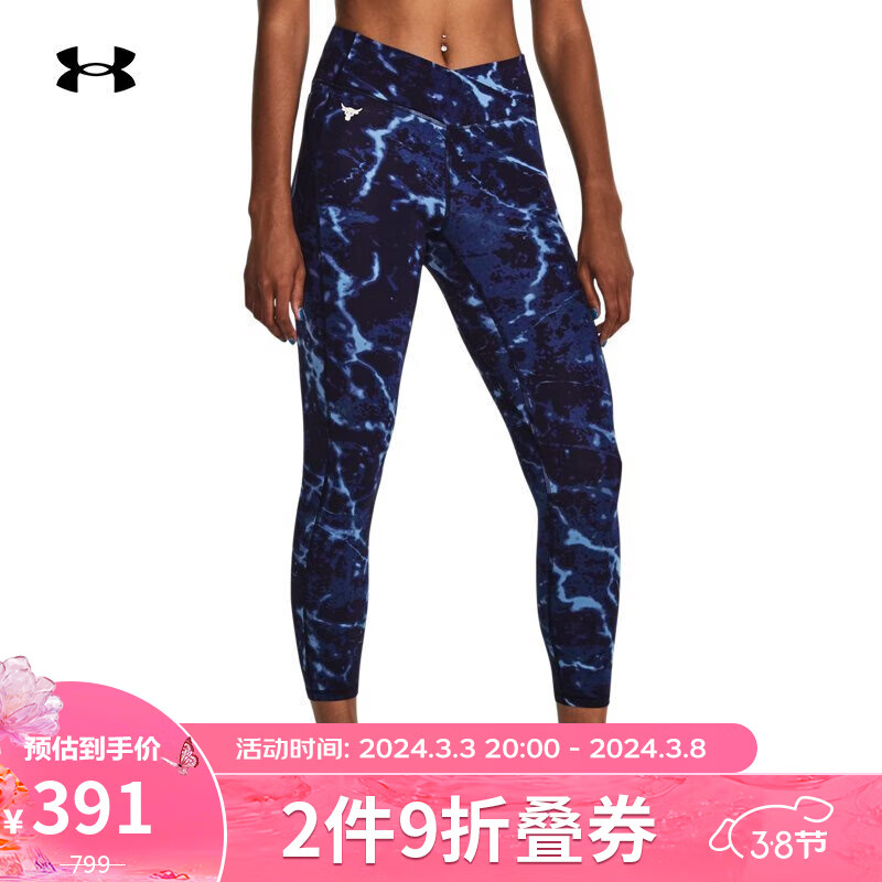 安德玛 UNDERARMOUR）Rock强森女子交叉式腰带紧身九分裤1380859 深蓝色410 L 387.43