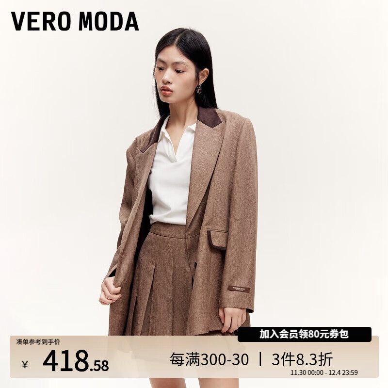 VERO MODA VEROMODA西服2024秋季女装绒拼接LOOSE版型中长款西装外套时尚百搭 深沙