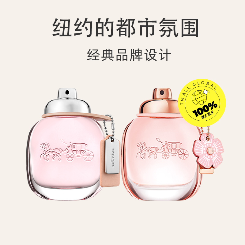 COACH 蔻驰 花馥蕊女士浓香水 EDP 255.55元