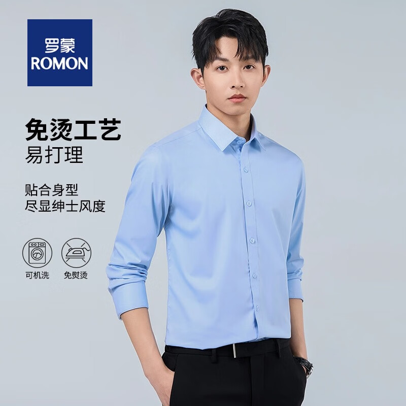 ROMON 罗蒙 男士免烫易打理长袖商务衬衫 BL-C101 49.15元（需用券）