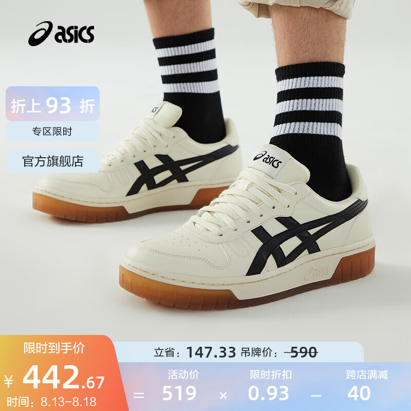 ASICS 亚瑟士 Court Mz 中性休闲运动鞋 1203A127-750 米白色/黑色 41.5 392.67元（需用