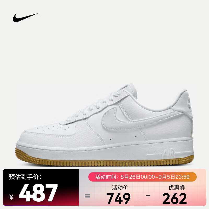 NIKE 耐克 AIR FORCE 1 '07 NN AF1女子空军一号运动鞋 FN6326-100 38 483.11元