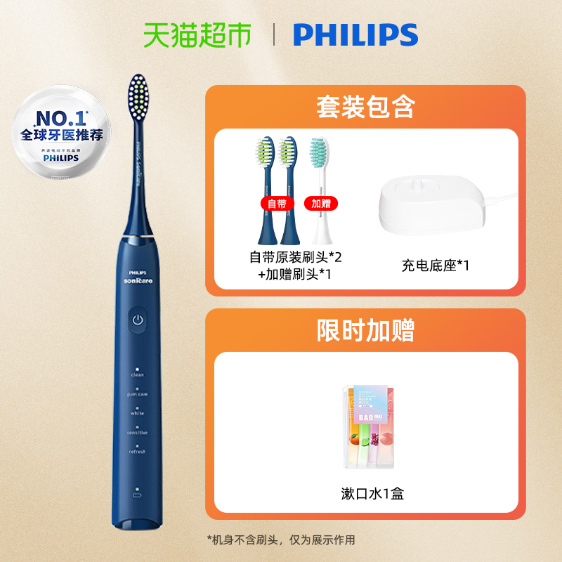 PHILIPS 飞利浦 新款飞利浦电动牙刷宝藏刷S3Pro成人声波软毛全自动情侣款HX257