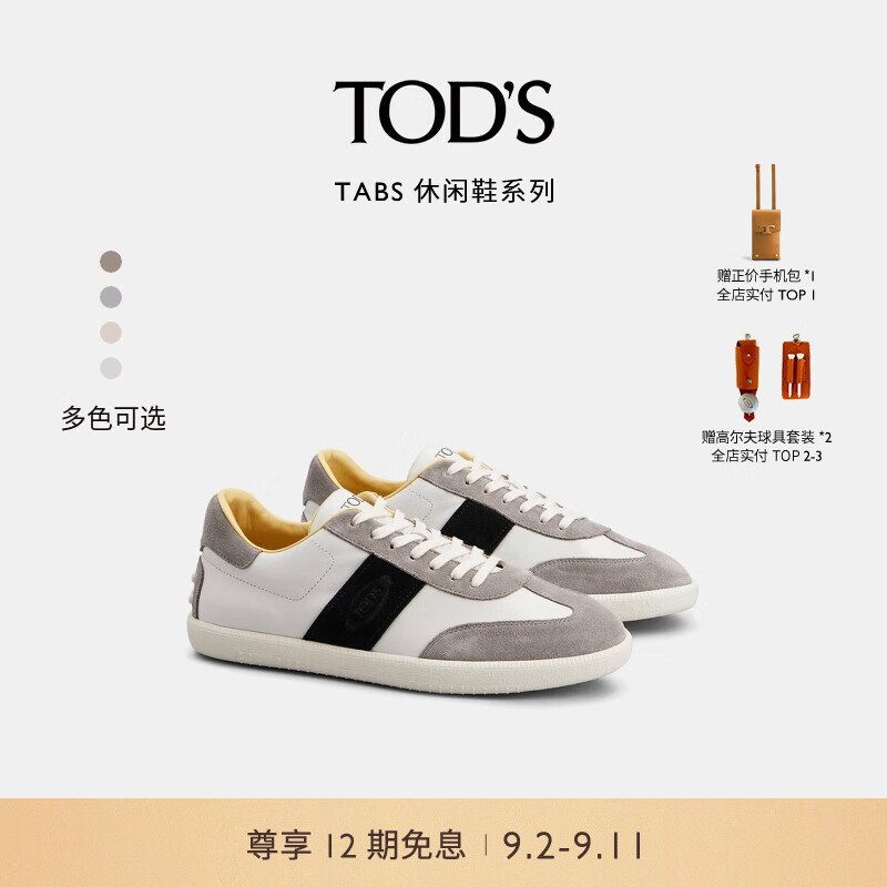 TOD'S 托德斯 TABS运动鞋系列 男士低帮休闲鞋 XXM68C0GC50TG7 白/灰/黑色 40 5100元