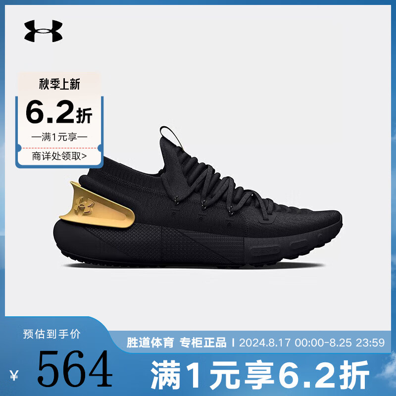 安德玛 UNDERARMOUR） HOVR Phantom 3 Metallic男子运动跑步鞋跑鞋 3025520-003 42.5 518.13