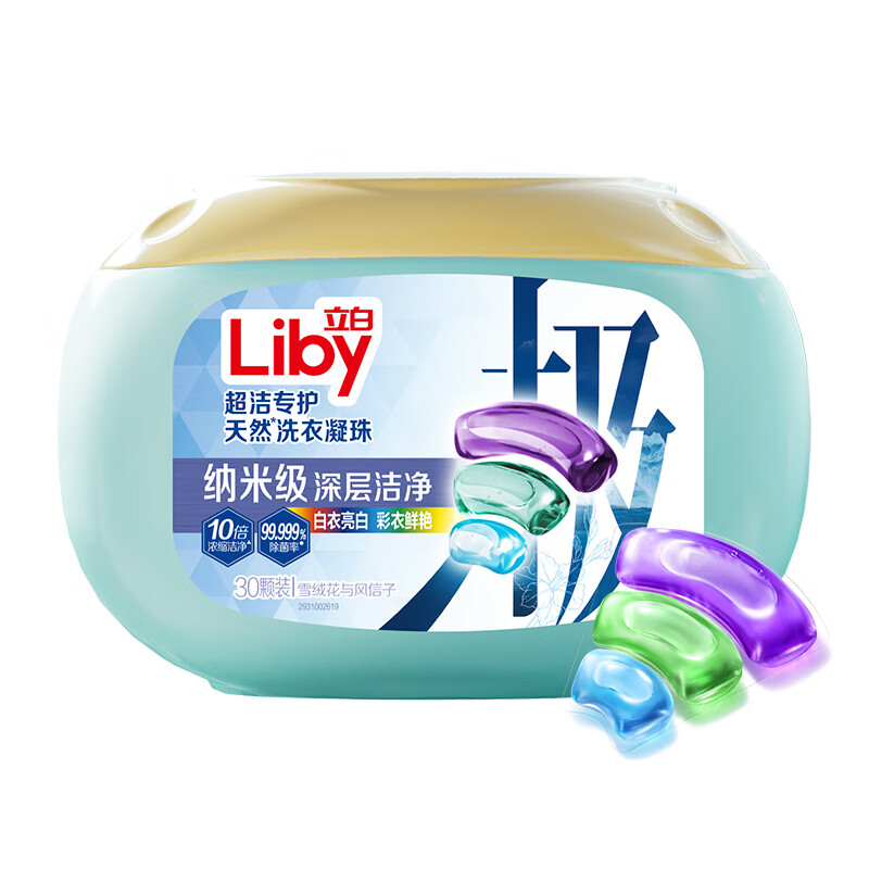 Liby 立白 超洁专护洗衣凝珠 30颗 41.93元（需用券）