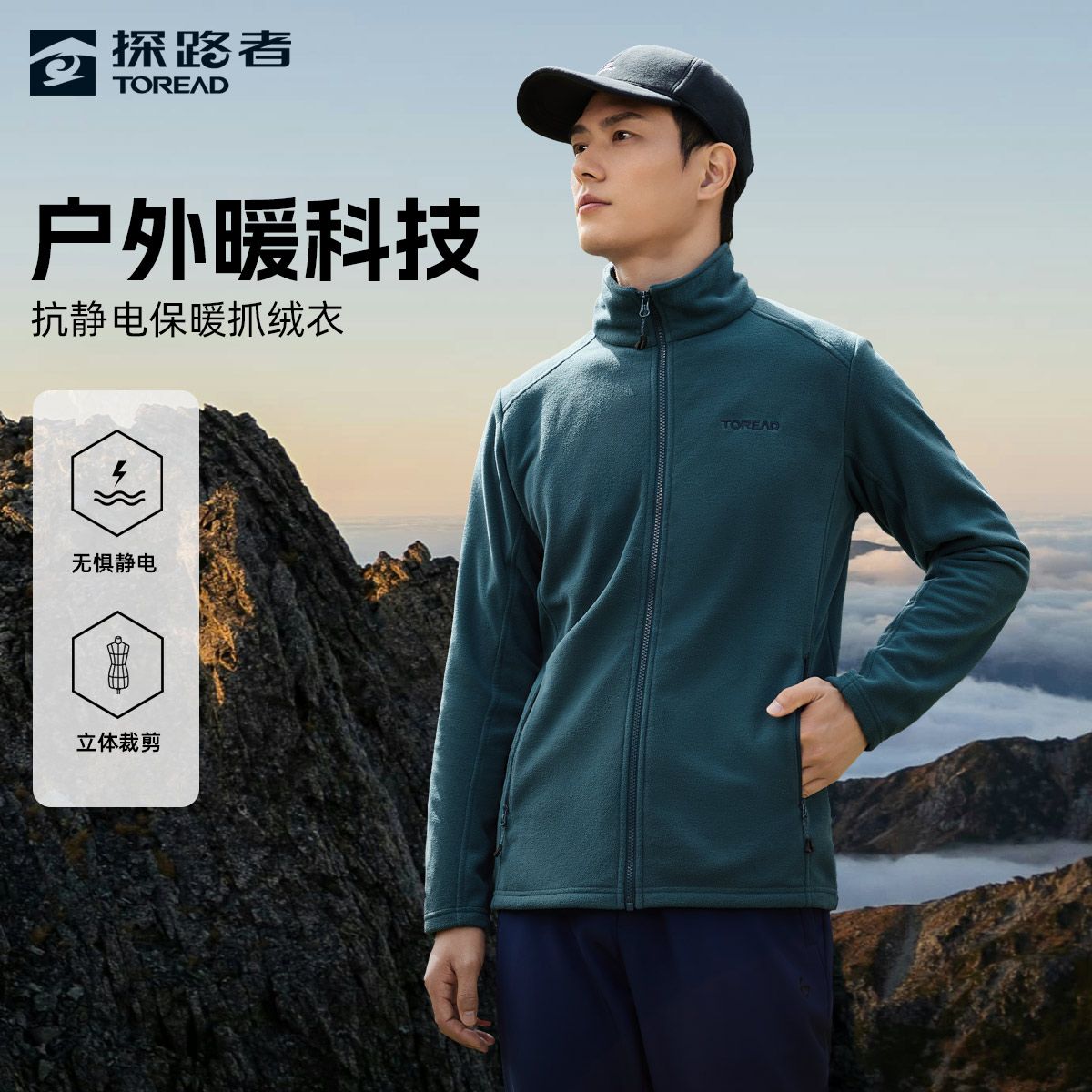 百亿补贴：TOREAD 探路者 抓绒服男 TACCBK91773 82.99元