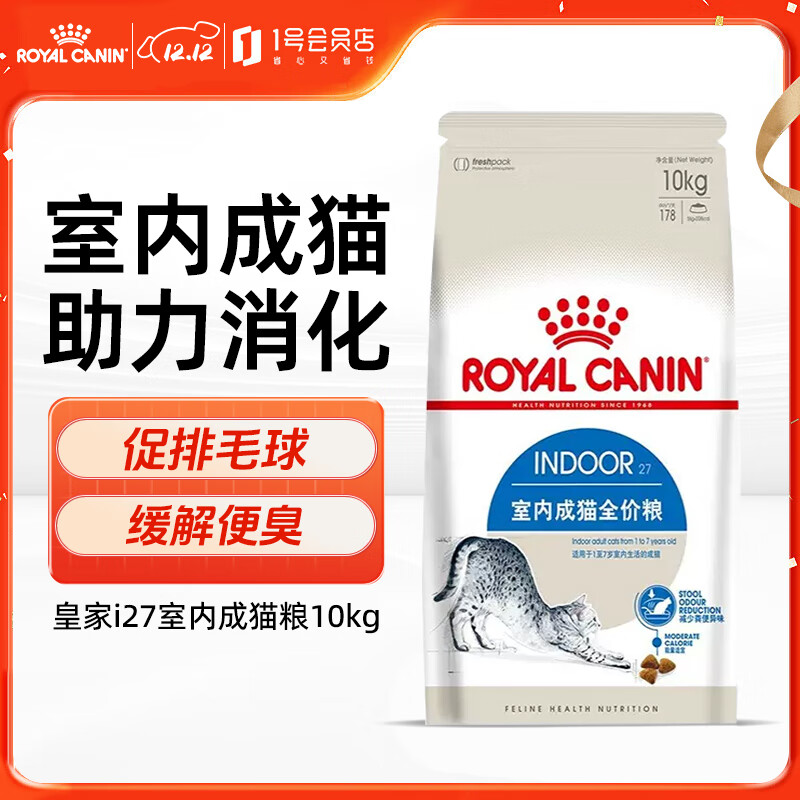 ROYAL CANIN 皇家 I27室内成猫猫粮 10kg ￥419