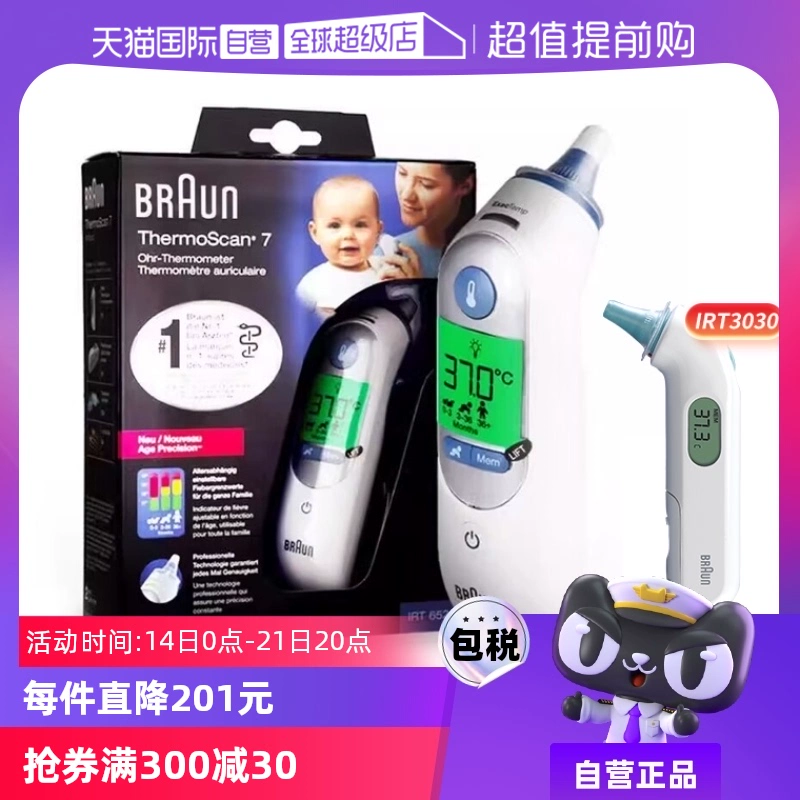 【自营】Braun博朗耳温枪6520宝宝电子温度计体温计体温枪耳温计 ￥57