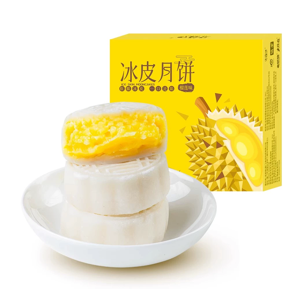 中秋礼盒/送礼 榴莲奶黄流心中秋月饼8饼 券后17.9元