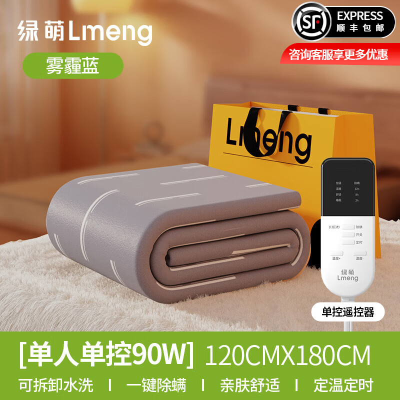 LMENG 绿萌电热毯双人1.8x2米2024新款双温双控电褥子地暖垫单人加热 180*120cm 72