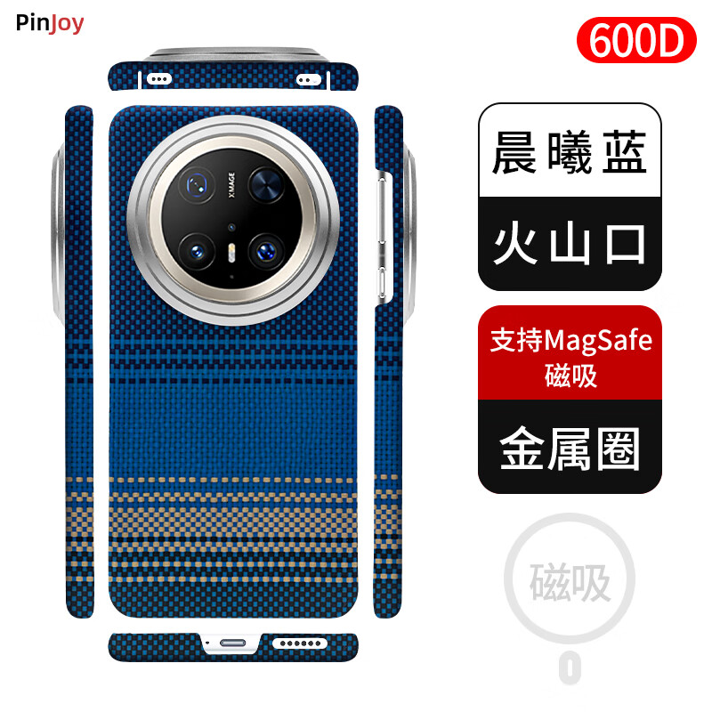 PinJoy 华为mate60pro手机壳60pro凯夫拉芳纶纤维碳纤维60pro+保护套全包磨砂简约