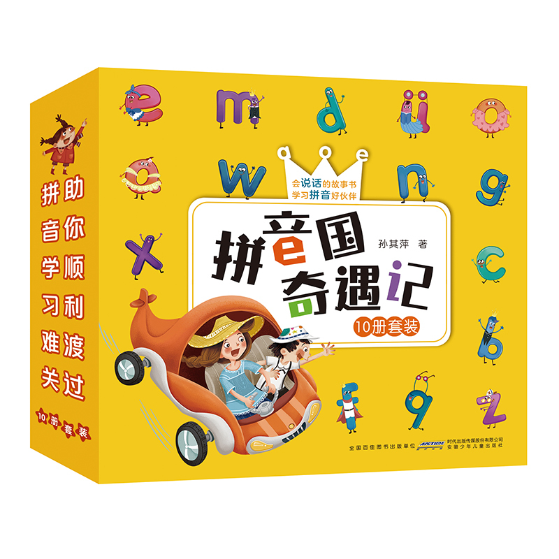 01元减拼音国奇遇记优惠双重600-400时间:08-15 15:04分类:文化产物>