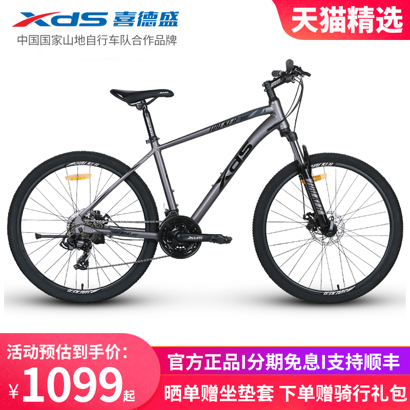 XDS 喜德盛 黑客 380 山地自行车 ￥1099