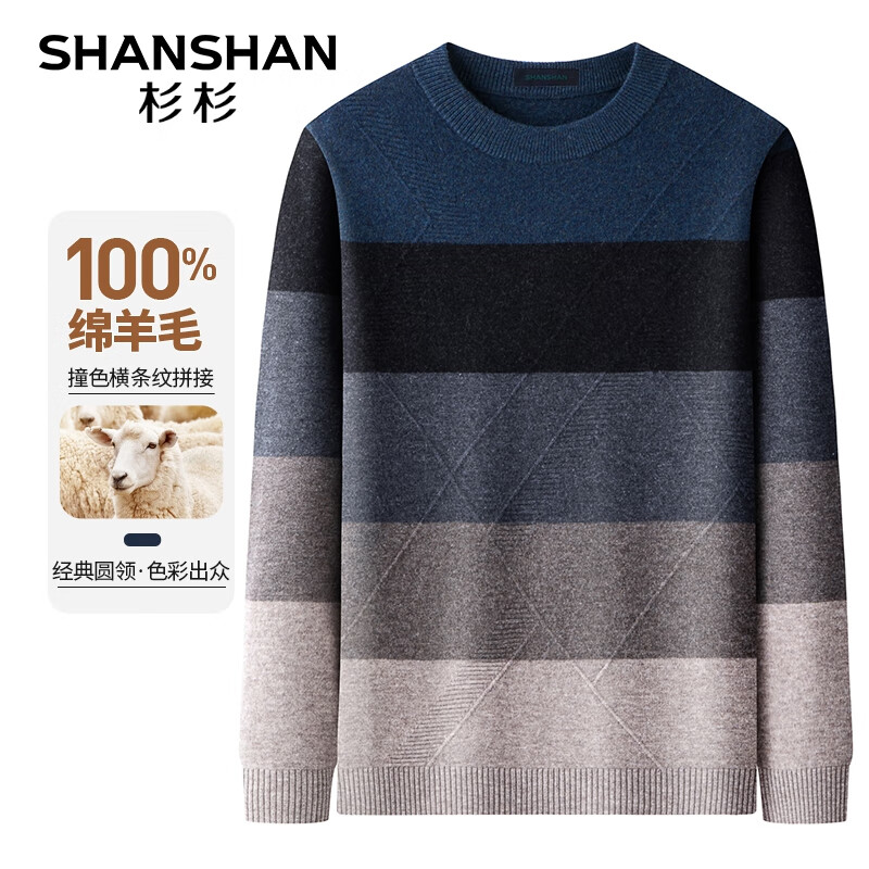 SHANSHAN 杉杉 纯羊毛衫100﹪毛衣圆领针织衫百搭打底男士上衣 66.01元包邮（需