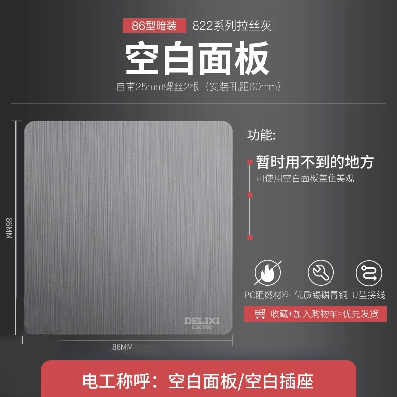 DELIXI 德力西 31928025 开关插座 86型 PC材质 灰色 7.92元