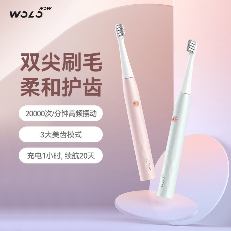 WOLONOW 沃乐 软毛电动牙刷成人学生党套装全自动家用男女礼物情侣Z 19.3元