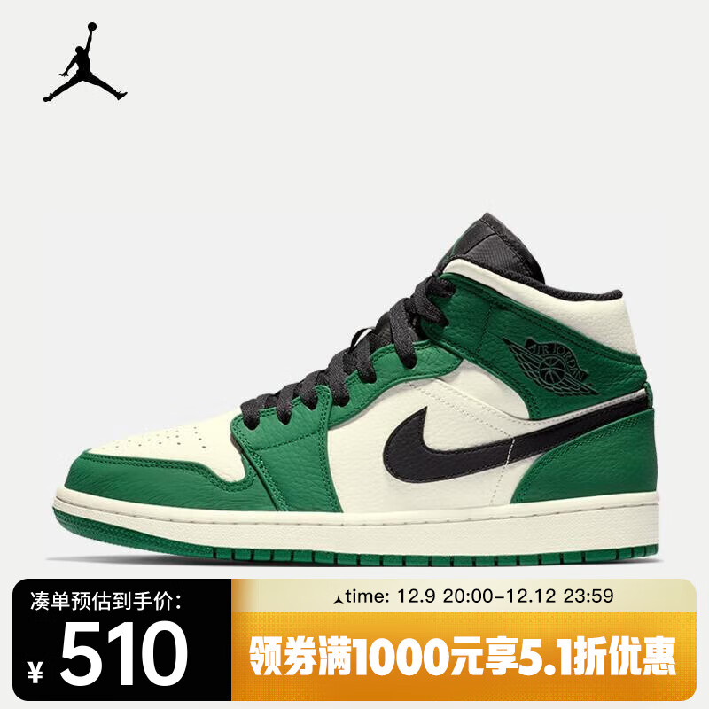 NIKE 耐克 AIR JORDAN 1 MID SE AJ1 男子运动鞋 852542-301 42 ￥509.49