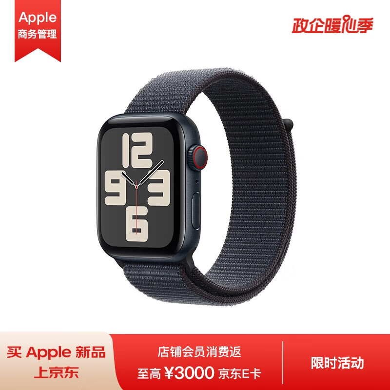 Apple 苹果 Watch SE GPS+蜂窝款44毫米午夜色铝金属表壳浓墨色回环式运动表带MXH