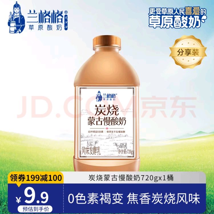 兰格格 生鲜低温酸奶酸牛奶 熟酸奶720g 9.6元（需买10件，需用券）