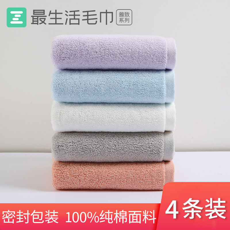 百亿补贴：Z towel 最生活 毛巾纯全棉厚实柔软吸水不易掉毛洗澡洗脸面巾 70.