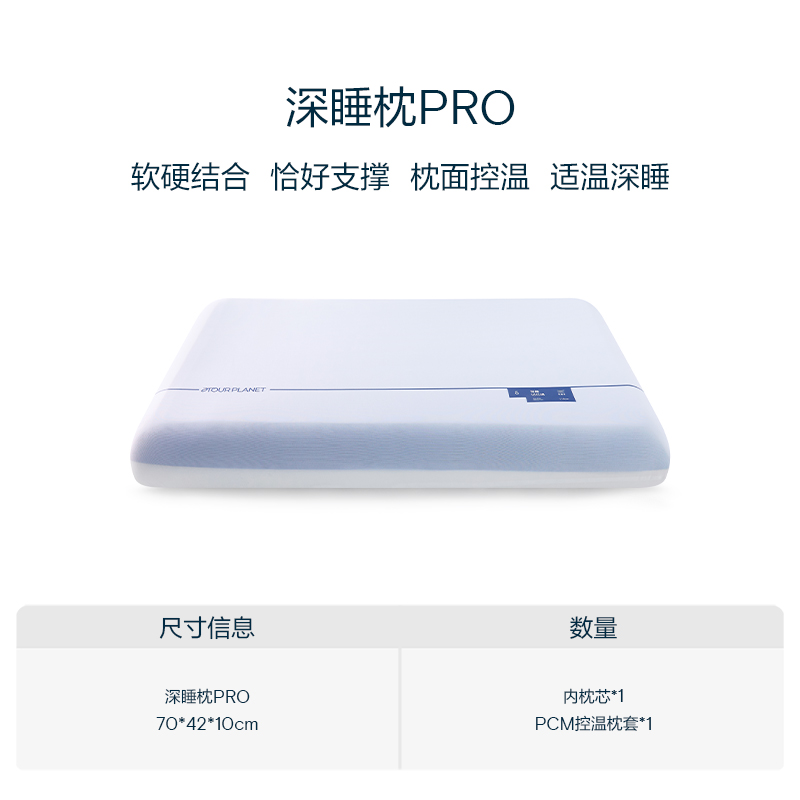 亚朵星球 深睡枕PRO 304元（需用券）