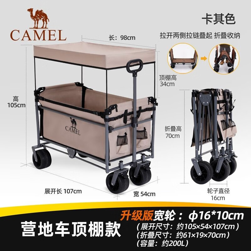 CAMEL 骆驼 露营车户外帐篷手推车拉货拖车拉车野营可折叠便携沙滩营地车 17