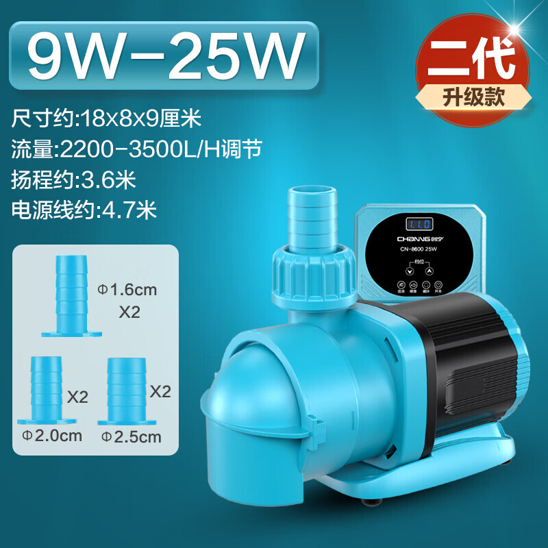 创宁 鱼缸变频潜水泵 二代升级 流量2200-3500L 313元（需用券）