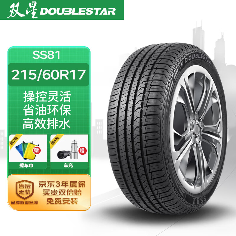 DOUBLESTAR 双星轮胎 汽车轮胎 215/60R17 96H SS81适配瑞虎/逍客 城市SUV ￥285.05